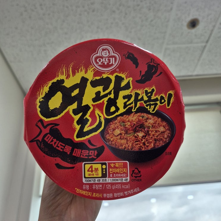  편의점 털이, 신상 매운 라면 열광라볶이