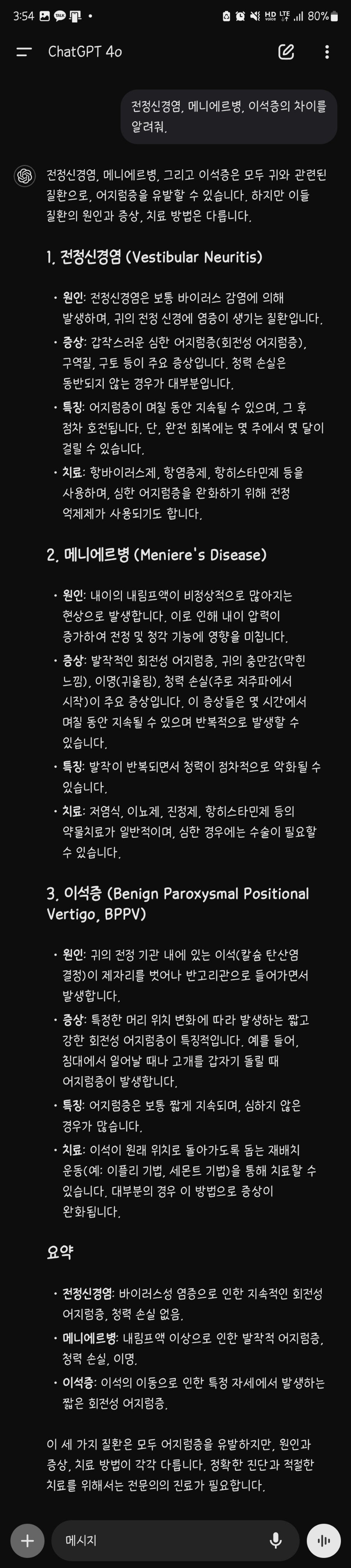 두미소신경과의원 사진 5