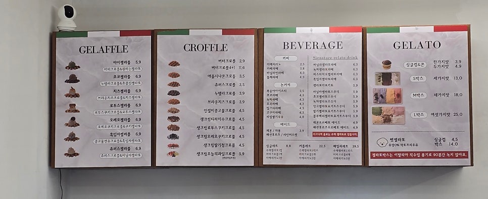 젤라또로플 양주점 사진 2