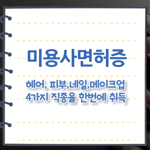  젤 네일 디자인 이미지 , 네일아트학원 오픈 면허증 취득 후기 및 학습내용 순서대로 정리해드립니다