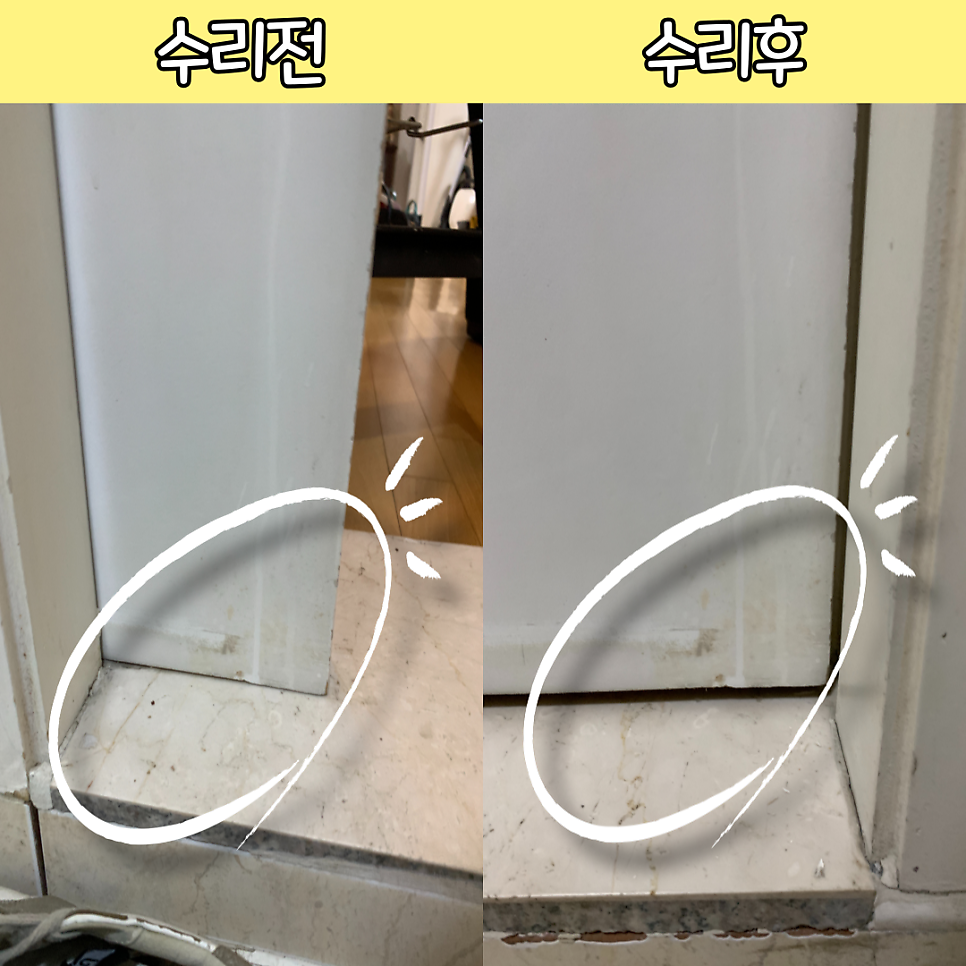 부천상동 고장난 포켓도어중문수리