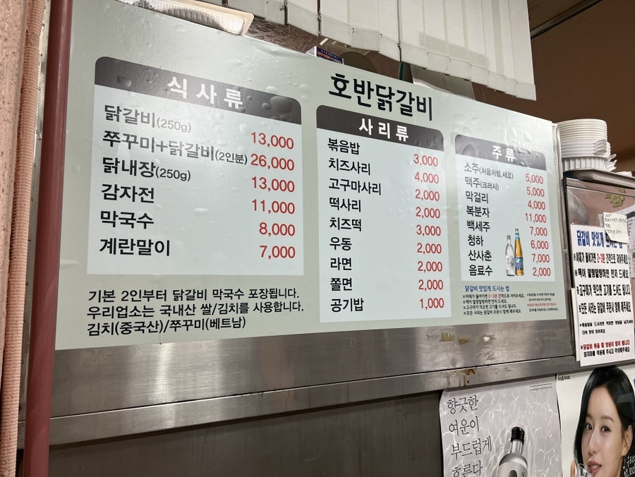 춘천호반닭갈비막국수 사진 2