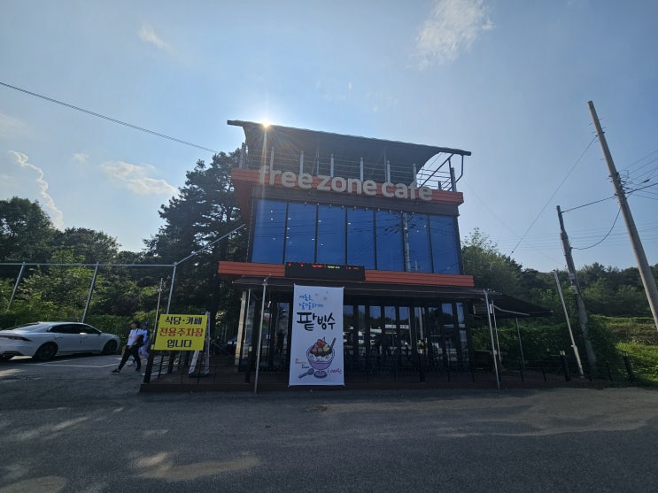  구미 산동읍 커피맛집 프리존카페 bw웨딩 카페