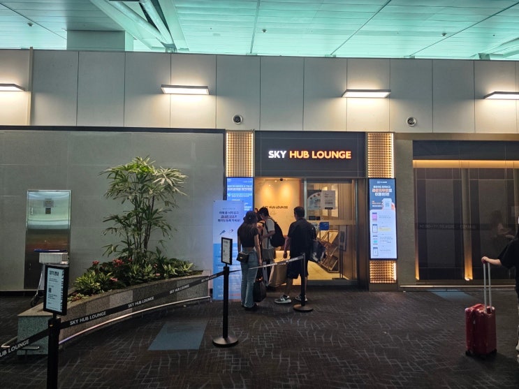  인천공항 '스카이허브 라운지' 위치 및 운영시간 / 마티나 비교