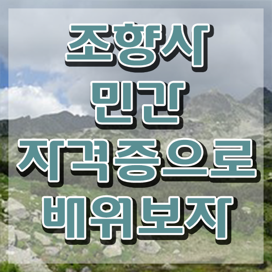  부산해운대향수공방 , 구체적인 조향사 취득했던 후기