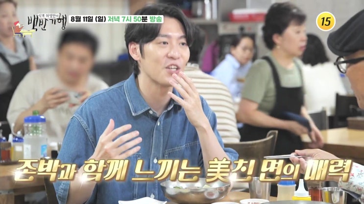 존박 면러버 서울 평양냉면 인천 잔치국수 순례 허영만의 백반기행 존박 면러버 서울 평양냉면 인천 잔치국수 순례 허영만의 백반기행