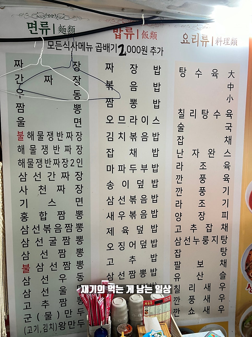 화룡각 사진 4