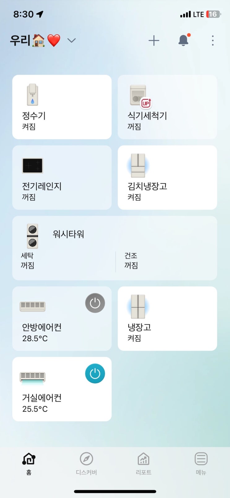  W- 17 25평 신축 아파트 LG신혼 가전 목록 후기 - LG키친핏 냉장고 / 김치냉장고 / 듀얼 정수기 / 워시타워 / 인덕션/ 식세기 / 75인치TV
