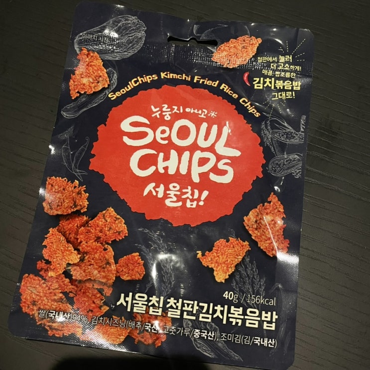  가벼운 간식 추천: 서울칩 철판 김치 볶음밥 맛 솔직후기