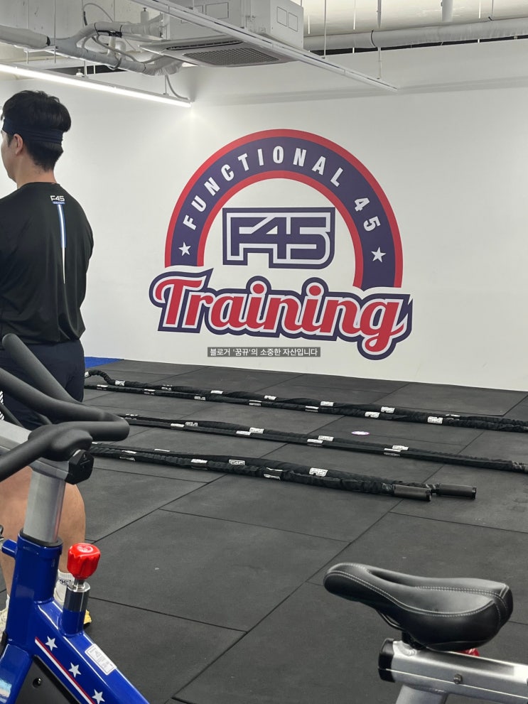 F45 프사오 처음이라도 괜찮아F45가경, 청주 프사오 첫 오픈, 첫 수업 후기