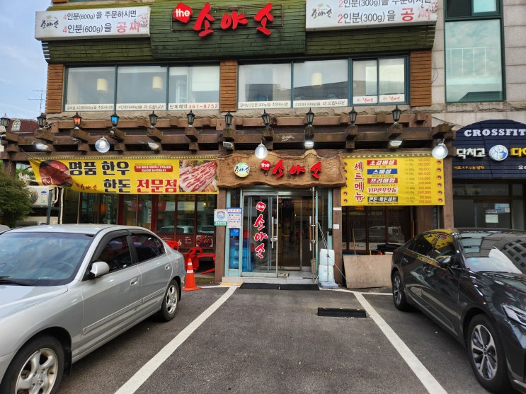  [부평구청 맛집] 더소야소 / 카페 COZY 방문기