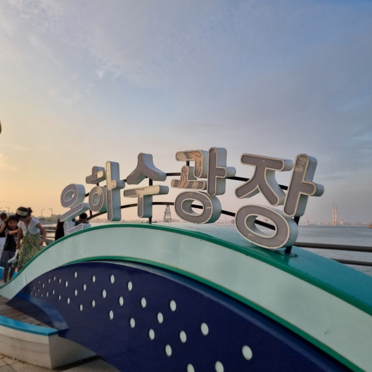  [블챌] 일상포토덤프, 영종도 은하수광장 빵집순례, 소금빵, 달임빵,영종도카페 아테리토 다녀오기