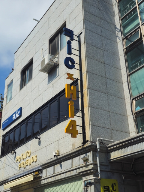  [사직동] 양식 맛집 킥친을 소개합니다