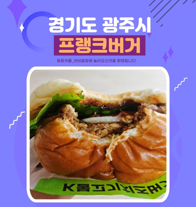  프랭크버거 메뉴 추천 가격 칼로리 영양성분 베이컨치즈버거 후기