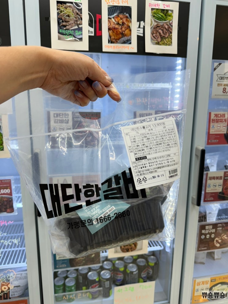  무인24시 숭인동 맛집 집밥엔 필수템 김준호의대단한갈비 종로숭인점