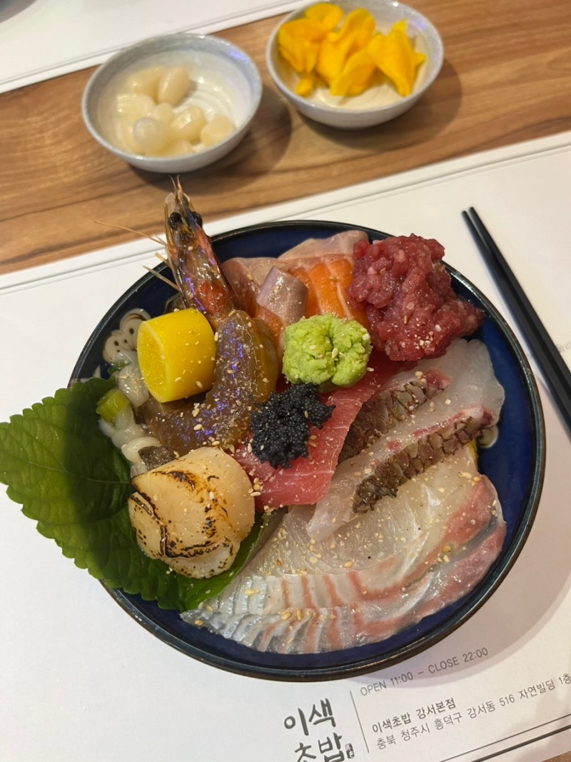 청주 강서동 이색초밥] 청주터미널 근처 두툼하고 싱싱한 카이센동 맛집 : 네이버 블로그, image size:800x1067