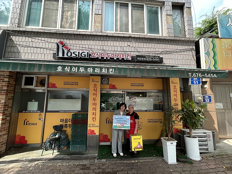 호식이두마리치킨 백운점 사진 4