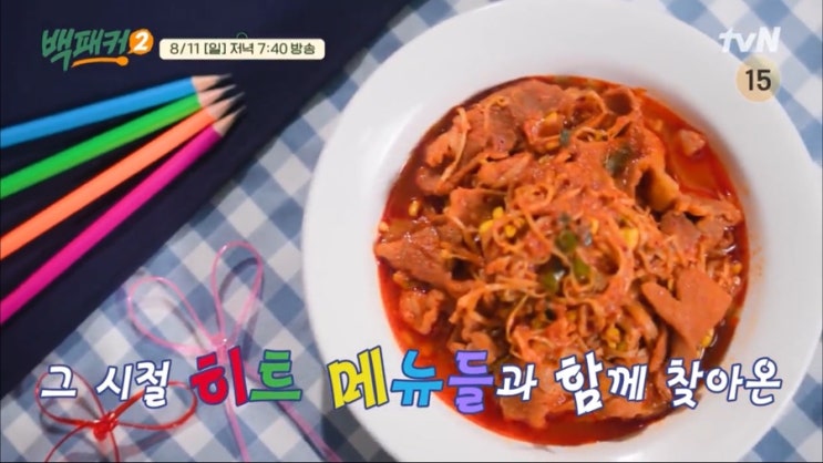 <b>서현</b>! 사라진 음식 복원 맵싹 치즈 등갈비, 경양식 집 <b>수프</b>... 