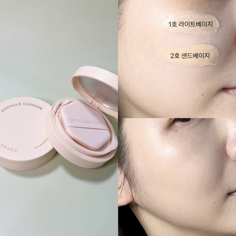 커버력 좋은 광채 쿠션 조성아뷰티 커버래스팅 글로우 앰플 쿠션