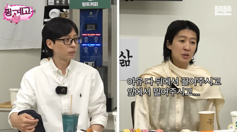 홍진경 짤모음2 (feat. 유재석 최애)