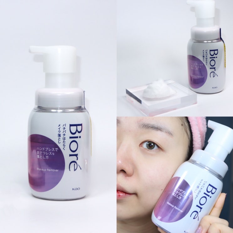  Biore 비오레 메이크업 리무버, 이차세안 X, 워터프루프 메이크업까지 지워지는 클렌저 후기
