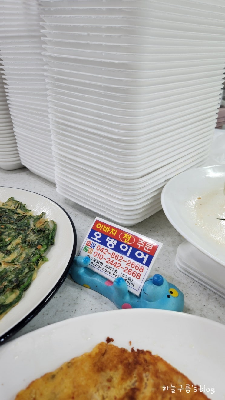 대전 엑스포코아맛집, 인기전집 오병이어(+여름휴가)