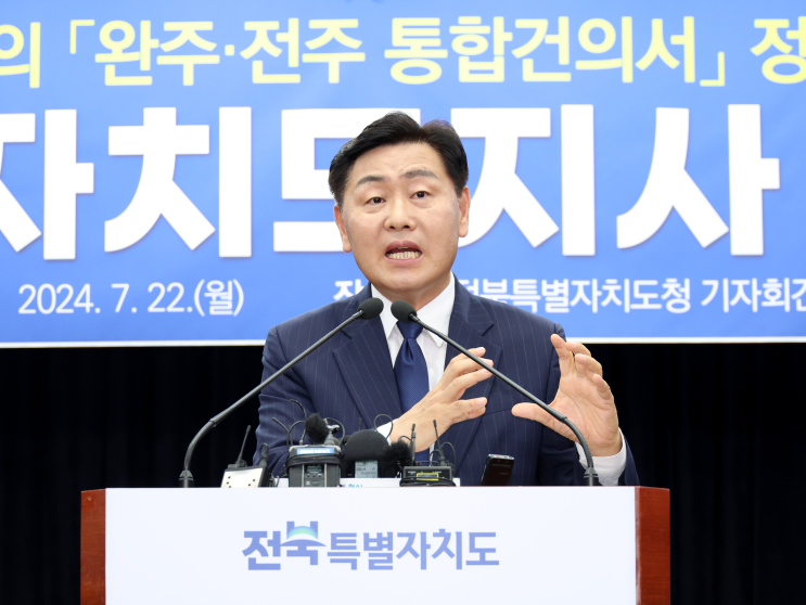 <b>전주완주 통합</b> 초읽기 특례시 지정 눈앞에