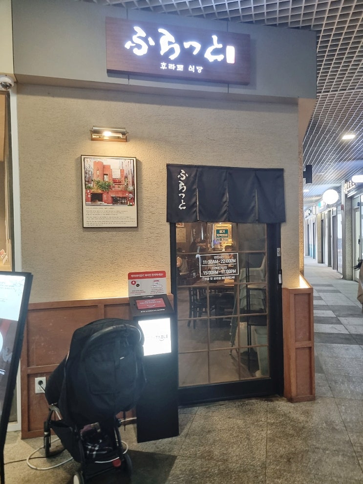  후라토식당 동탄 호수공원맛집 바삭한 규카츠와 스테키정식