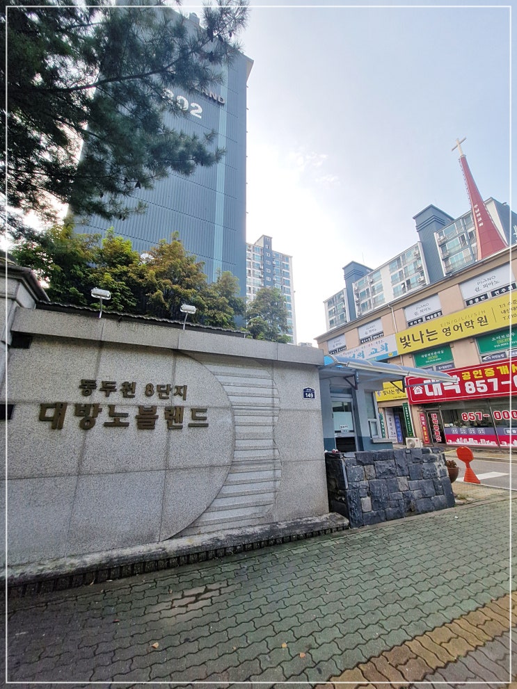  동두천 방충망 지행동 대방8단지 미세방충망교체 시공