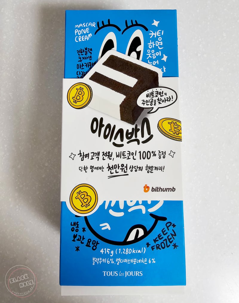 신상 뚜레쥬르 ㅋㅋㅋ아이스박스 ㅗㅗㅗ개빡쳐 ㅋㅋㅋ : 네이버 블로그