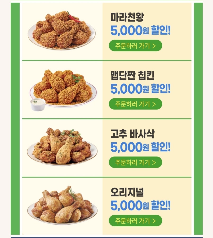 굽네치킨 전주서신점 사진 3