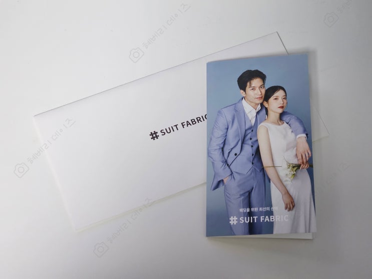  Wedding 06. 맞춤 예복 상담 (청담 슈트패브릭)