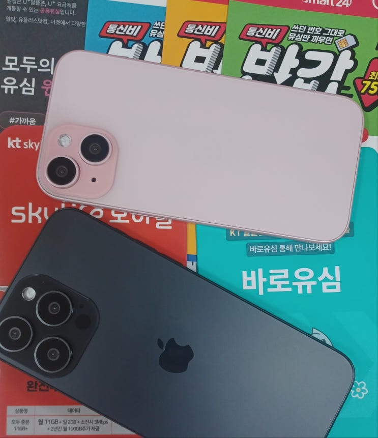  비대면 선불폰 앤텔레콤멤버십 어플에서 개통