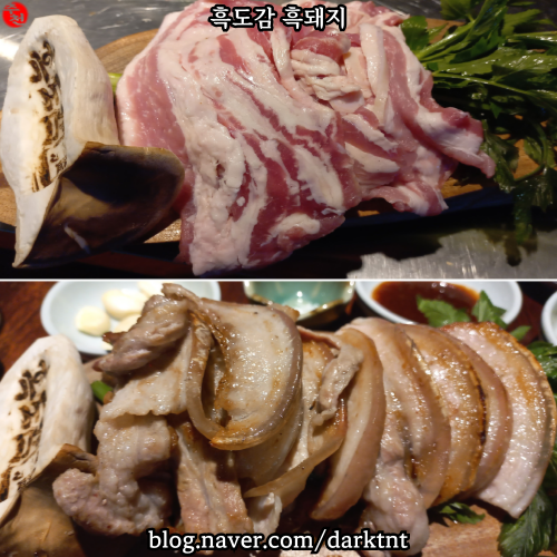 신제주 연동 누웨마루거리 흑도감 흑돼지 리뷰 제주 공항 근처 맛집 추천