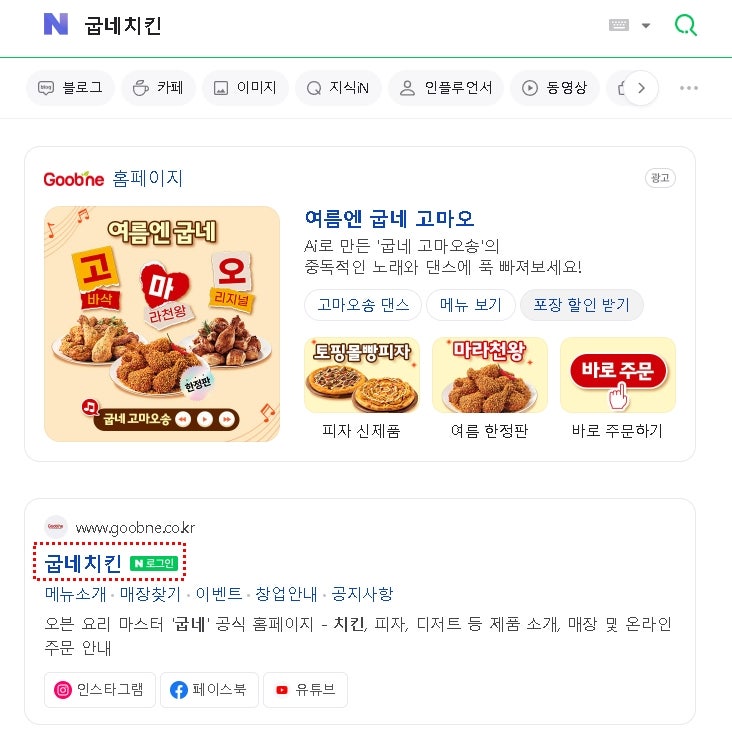굽네치킨 전주서신점 사진 4