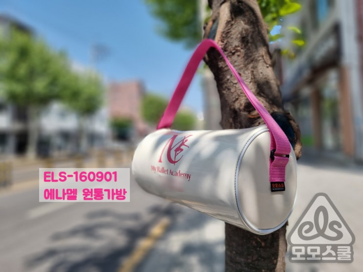  유아 발레 무용 학원 가방 에나멜 원통가방 인쇄 제작