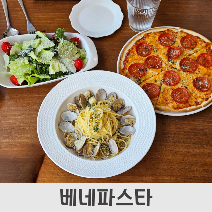 대전파스타맛집, [베네파스타]에서 초딩이와 데이트하기