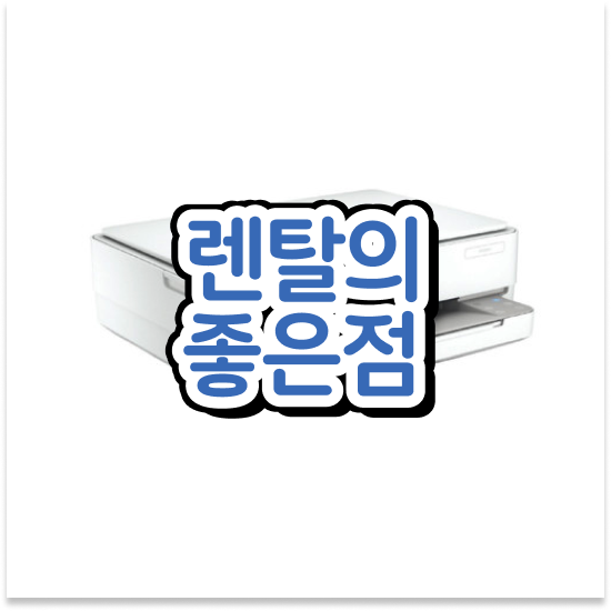  강남구 일원2동 빠른 복합기 추천 회계 사무실 품질 보장