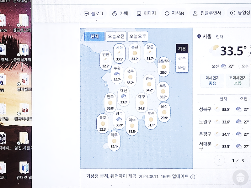 엑셀 섭씨 화씨 온도 변환하는 방법 2가지 : 네이버 블로그