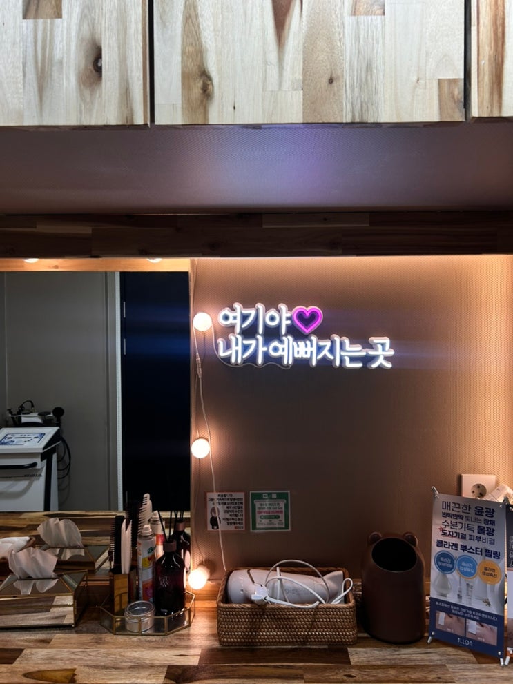  신논현에스테틱 나우스킨랩에서 등드름 관리 받고 온 후기