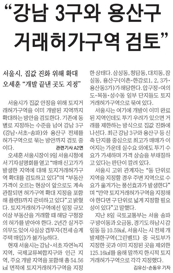  간추린 경제 뉴스(8월 10일)