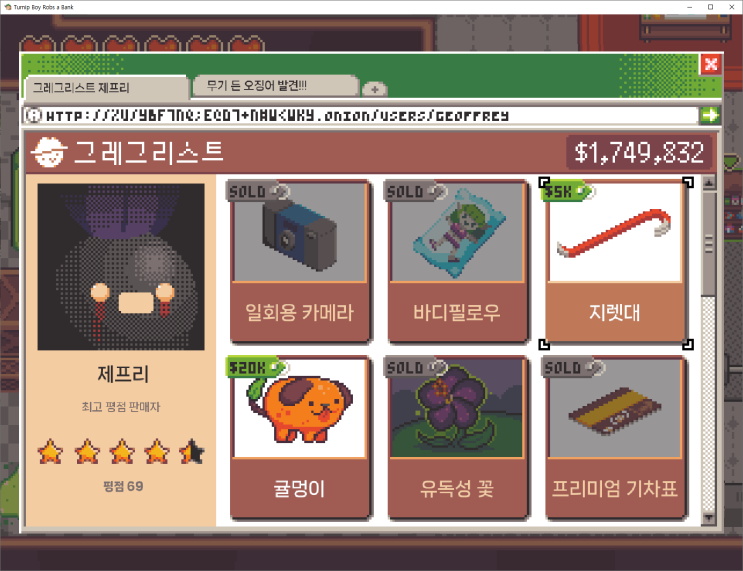 순무소년의 은행털이 (Turnip Boy Robs a Bank) #5(완)