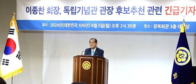 <b>독립기념관</b> ‘제79주년 광복절 <b>경축식</b>’ 갑자기 취소 이례적