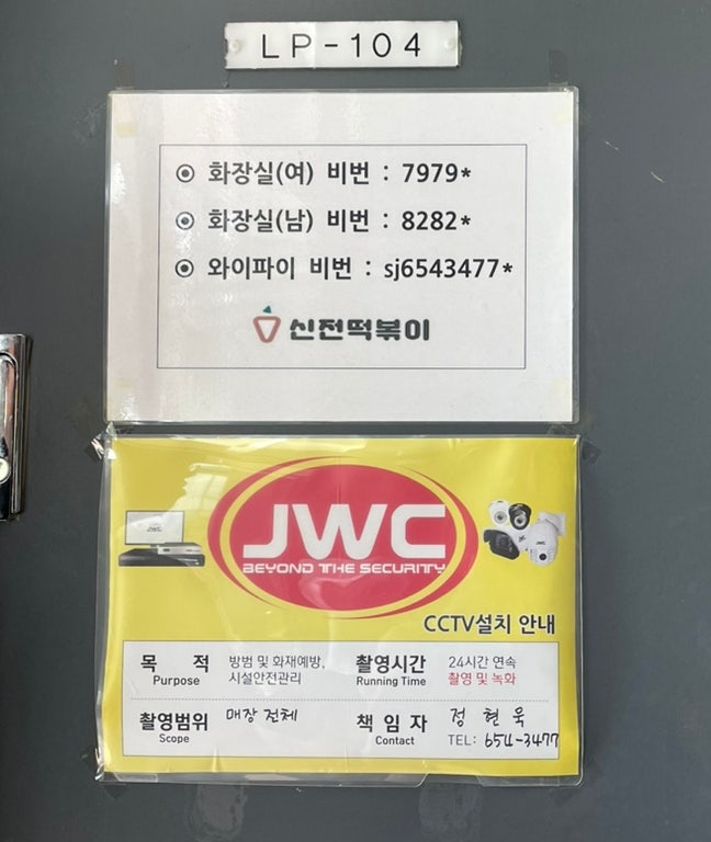 신전떡볶이 효천점 사진 3