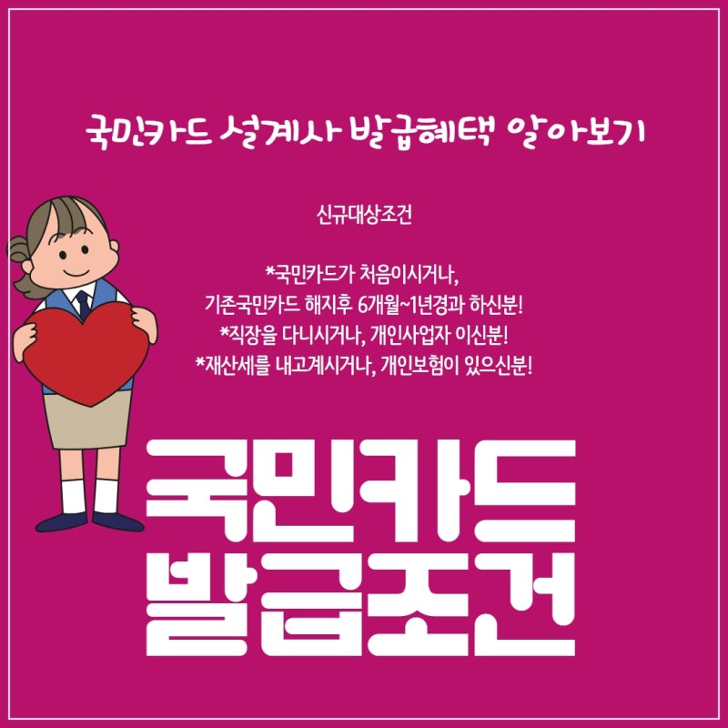 KB국민카드플래너가 추천하는 할인혜택 TOP3를 소개합니다