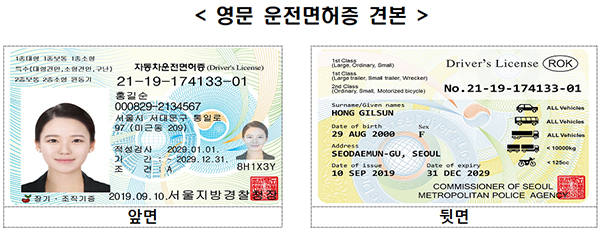  영문운전면허증 사용 가능 국가 (68개국·108개 지역)