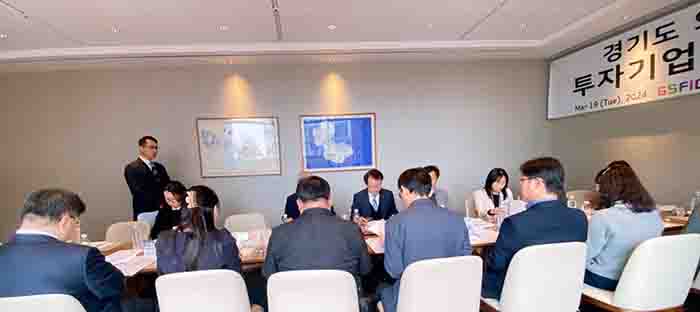  경기도외국인투자기업지원센터(GSFIC), 2024년 상반기 경영지원 활동 성과 및 내용 발표