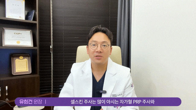  수원 금곡동 피부과 종합 고민을 해결하는 셀스킨주사