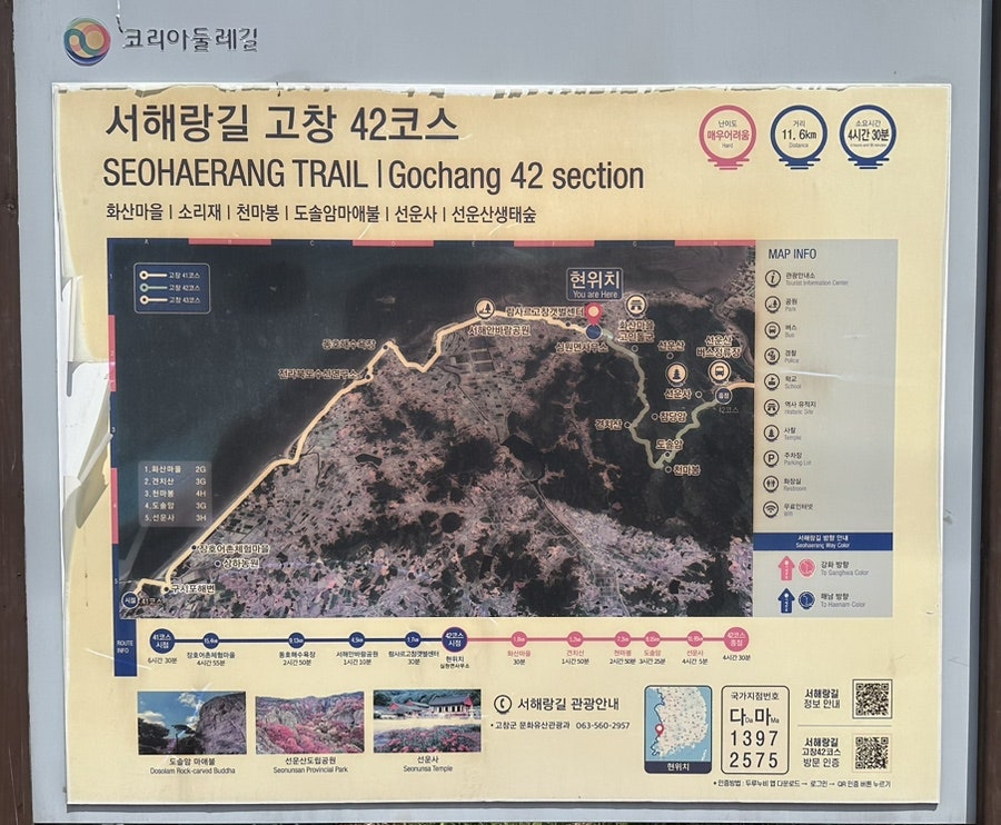 선운제 사진 3