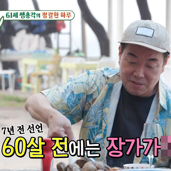 미운우리새끼 <b>미우새</b> 쌩총각 3인방 김병세 <b>김일우</b> 김승수, 우린... 